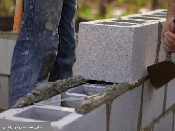 بنایی ساختمان در  بابلسر